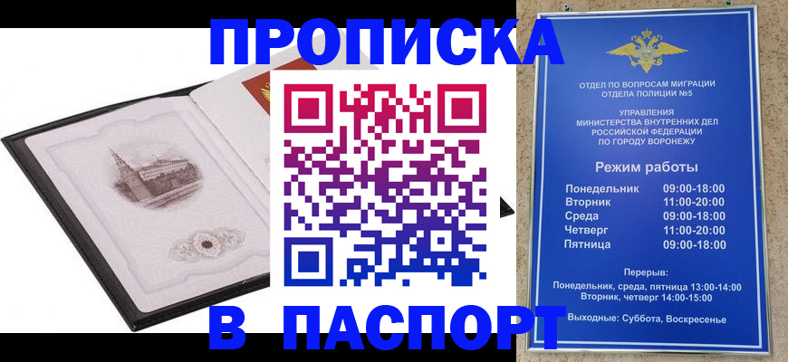 прописка в квартире в Элисте