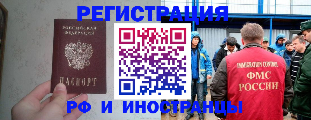 прописка законно в Элисте