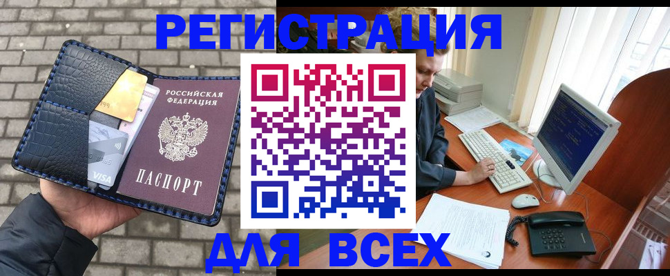 временная регистрация госуслуги в Элисте