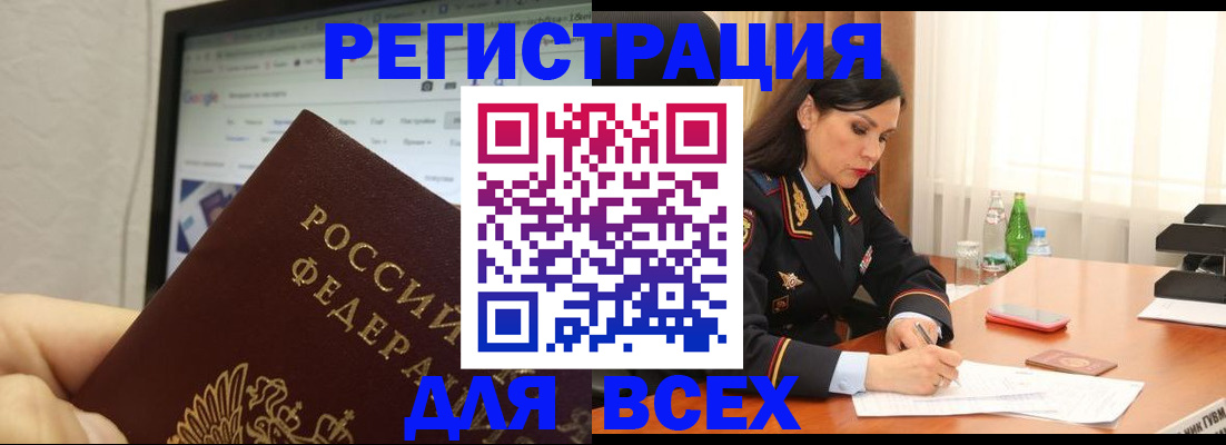 временная регистрация поиск в Элисте