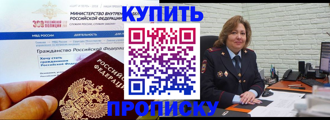 временная регистрация надежно в Элисте