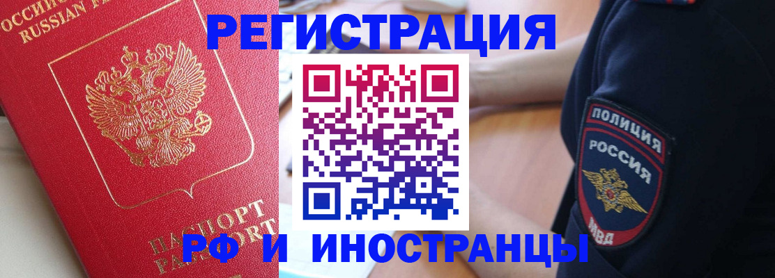 прописка паспорт в Элисте